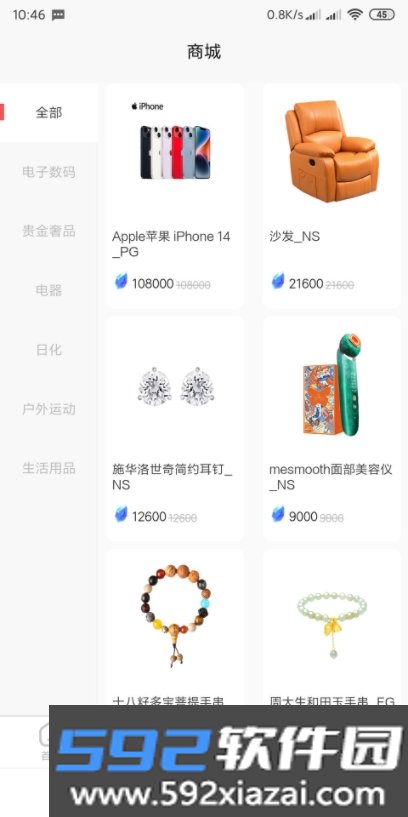 五福宝盒app官方版截图1