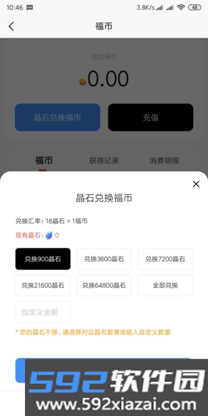 五福宝盒app官方版截图2