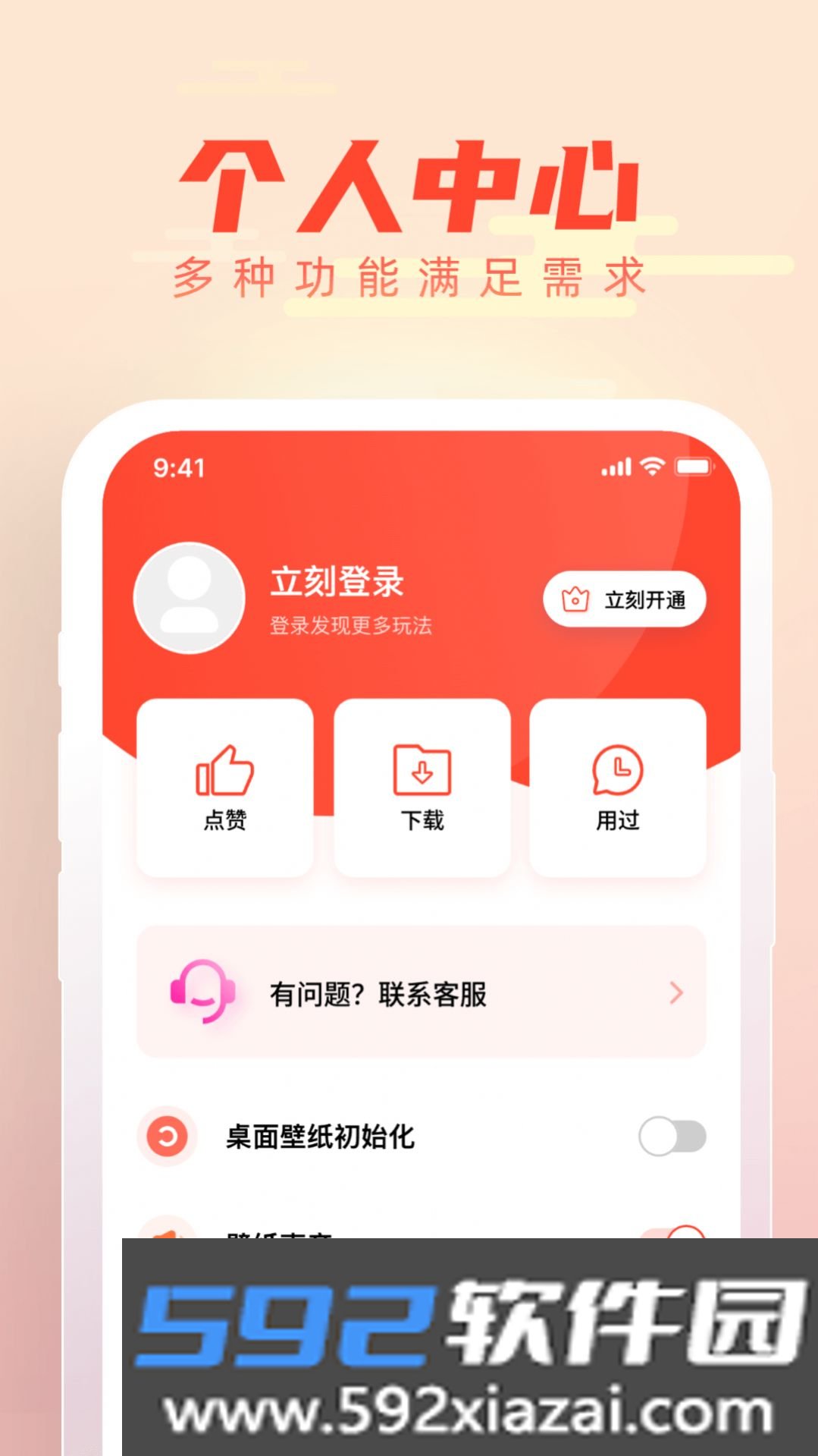 吉时壁纸截图1
