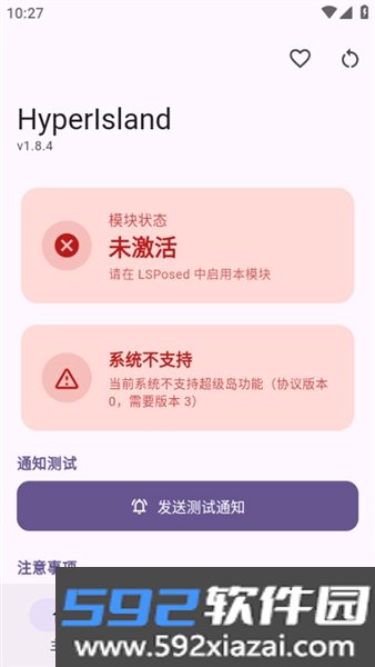 hyperisland超级岛模块截图1