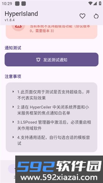hyperisland超级岛模块截图2