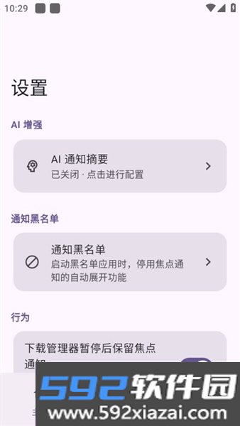 hyperisland超级岛模块截图4