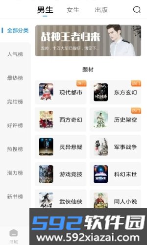 洋葱免费小说最新版截图3