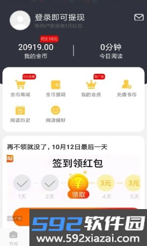 洋葱免费小说最新版截图4