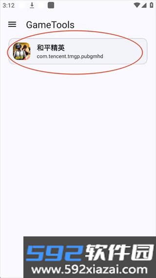 GameTools