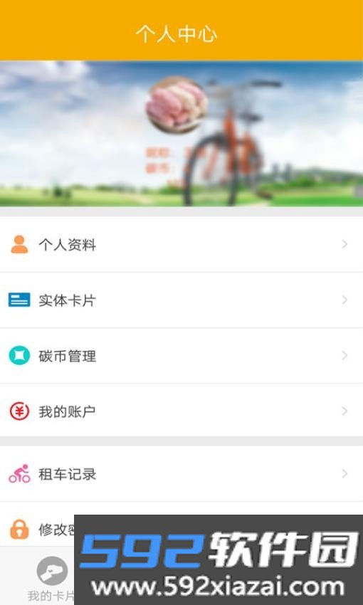 畅行南京截图1