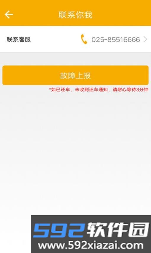 畅行南京截图3