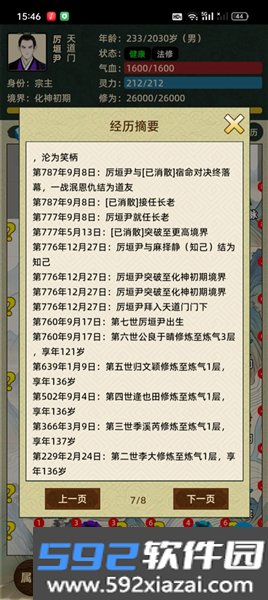 仙湖棋局2