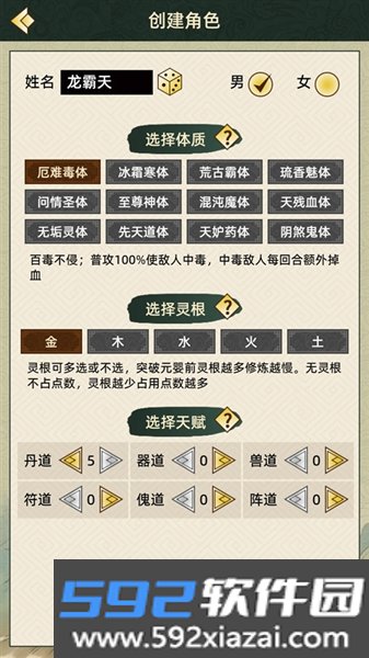 仙湖棋局2官方版截图1