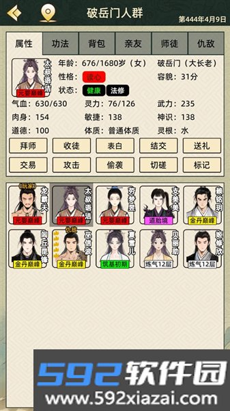 仙湖棋局2官方版截图2