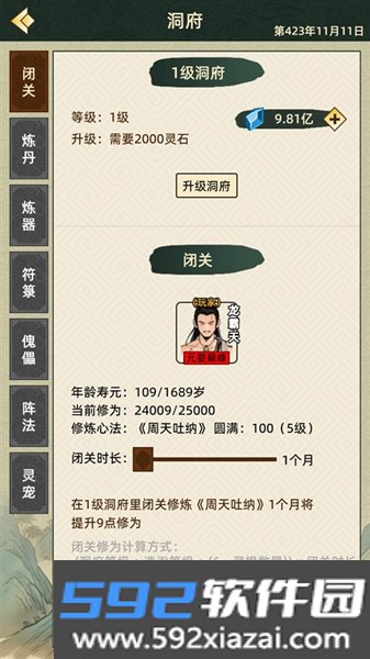 仙湖棋局2官方版截图3