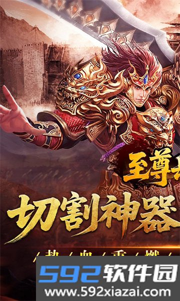 至尊兵王传奇手游截图1