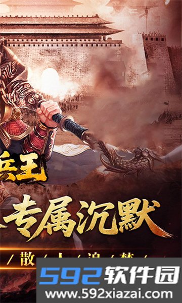 至尊兵王传奇手游截图2