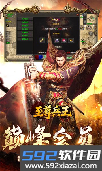 至尊兵王传奇手游截图3