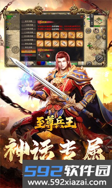 至尊兵王传奇手游截图5