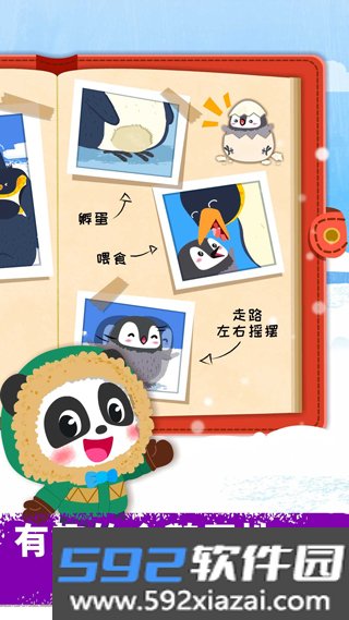 奇妙企鹅部落游戏截图4