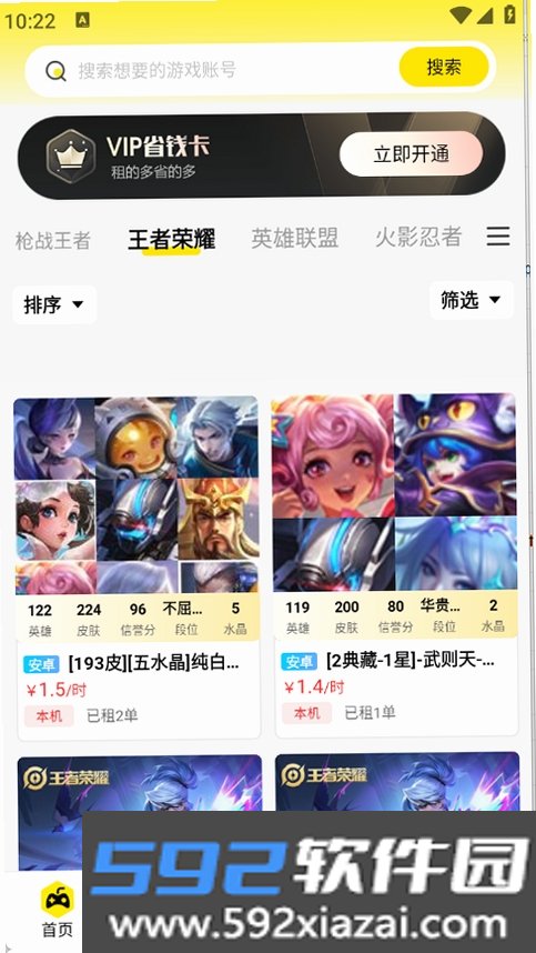 靓号玩截图1