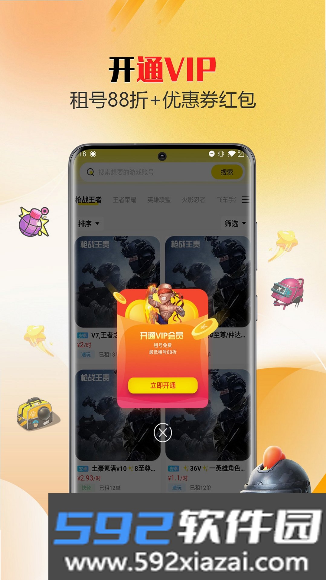 靓号玩截图3
