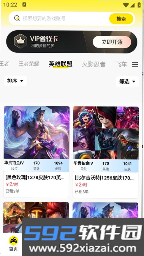 靓号玩截图4