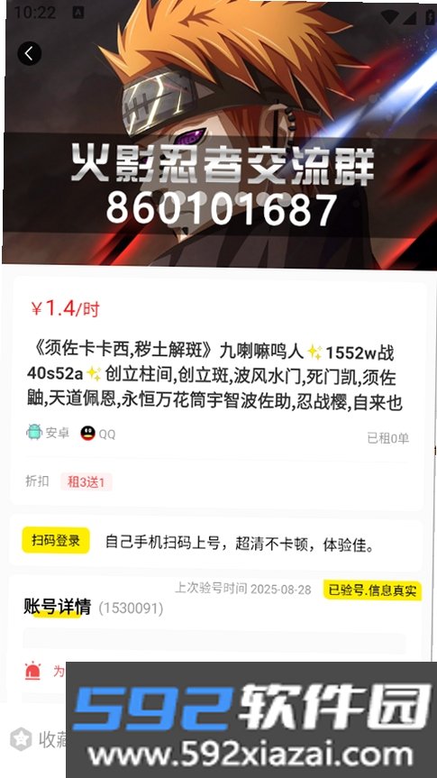 靓号玩截图5
