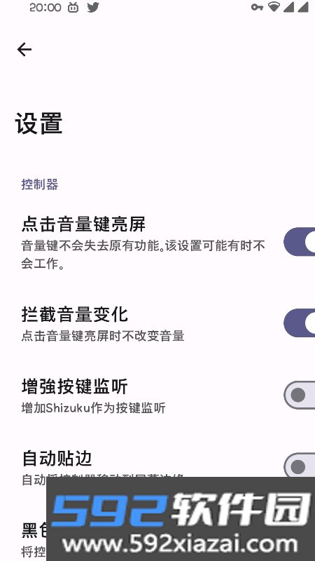 Extinguish息屏挂机下载官方正版截图2