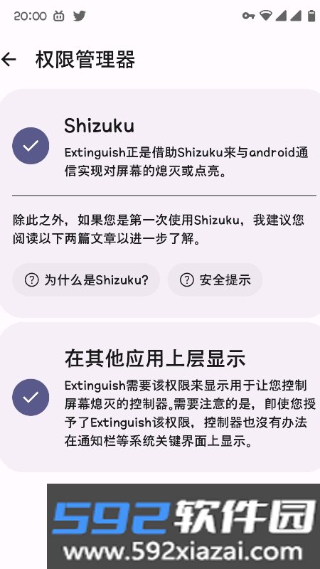 Extinguish息屏挂机下载官方正版截图3