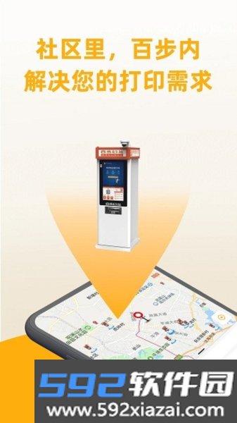百步印社官方版截图1
