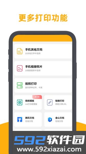百步印社官方版截图3