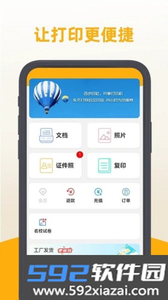 百步印社官方版截图4