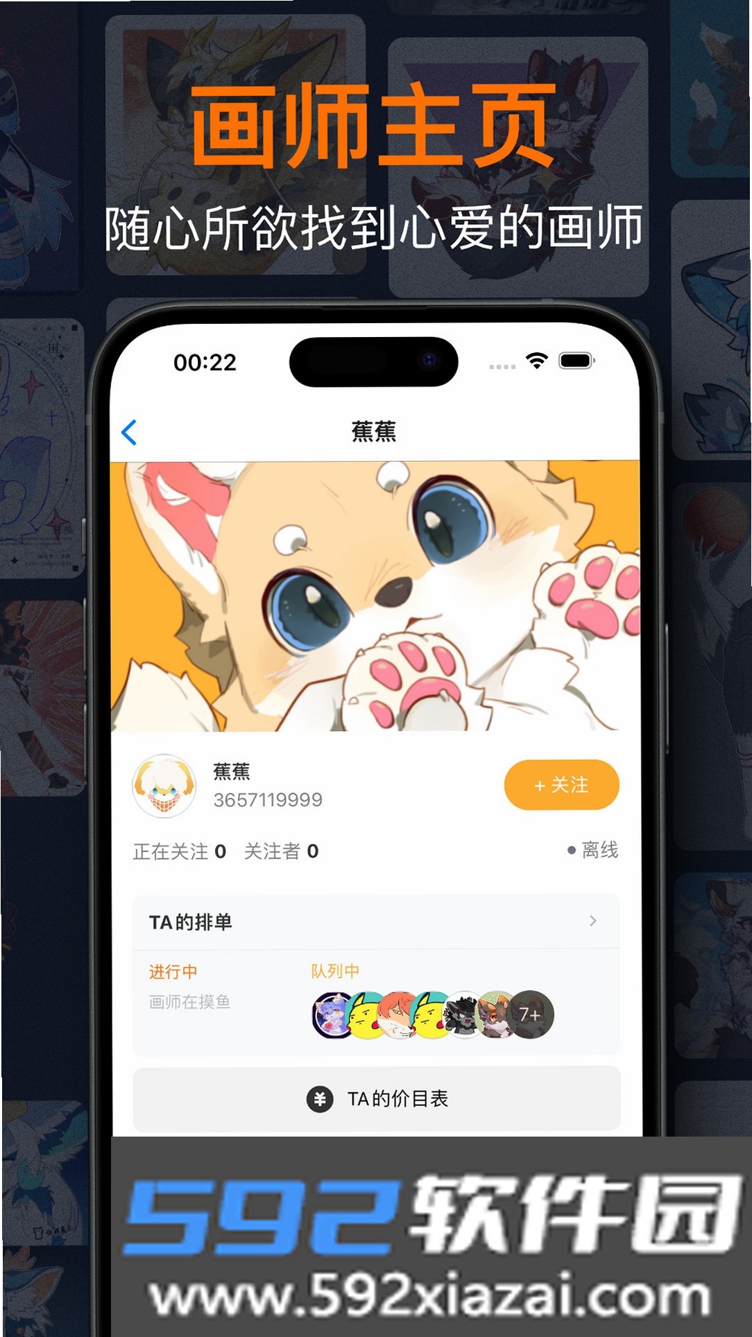 兽聚汇