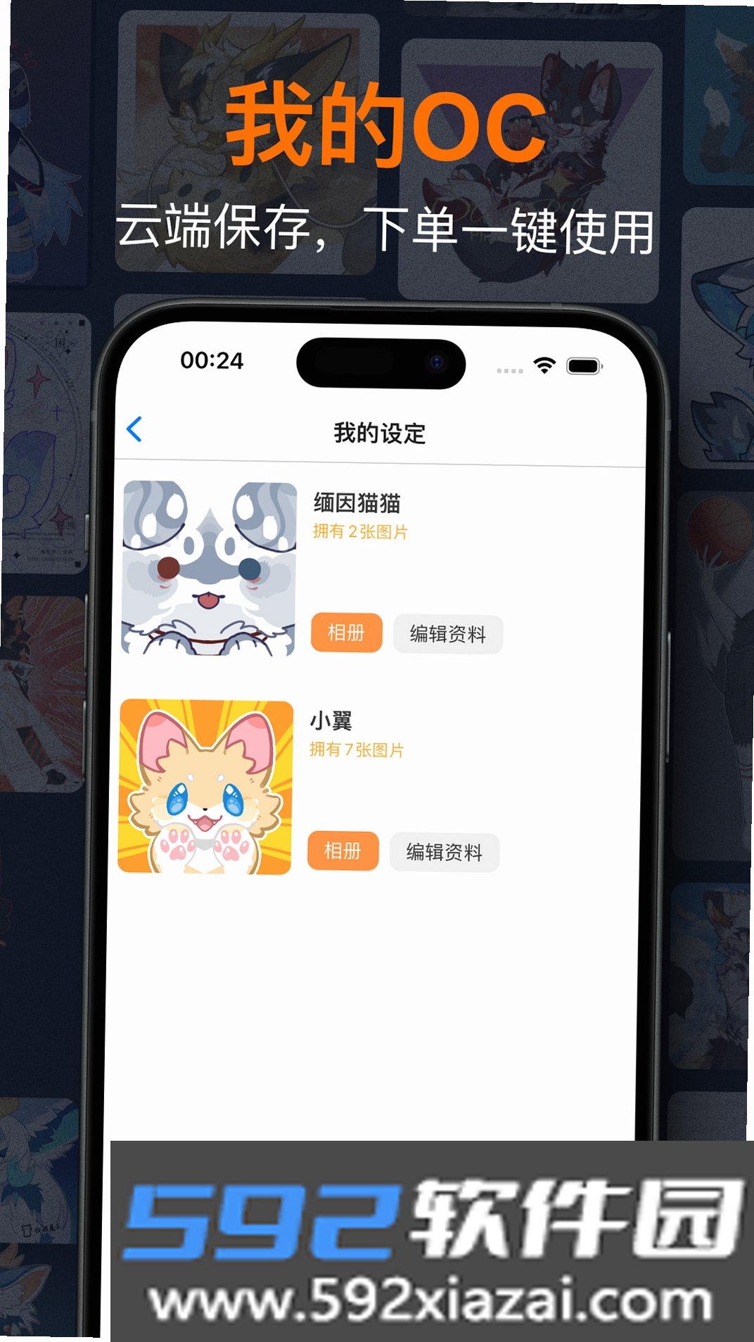 兽聚汇截图2
