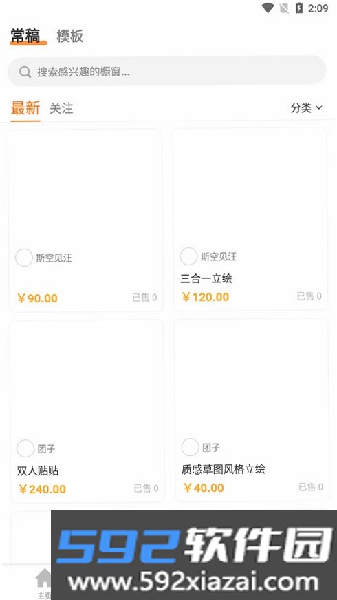 兽聚汇截图3