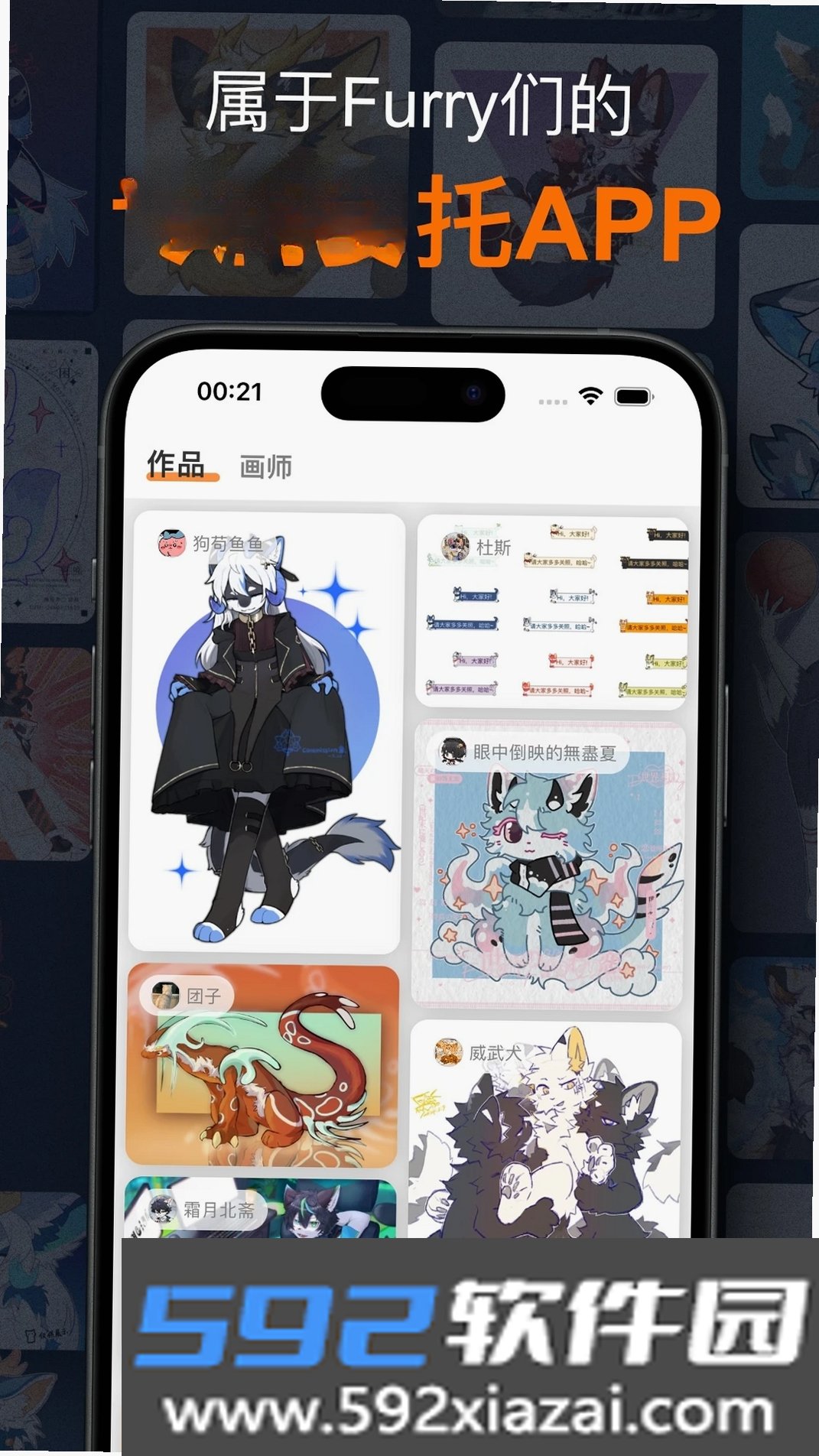 兽聚汇截图5