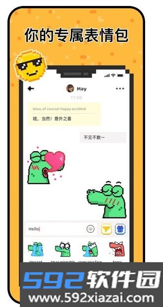 Hay小鳄鱼全球社交软件正版下载截图1