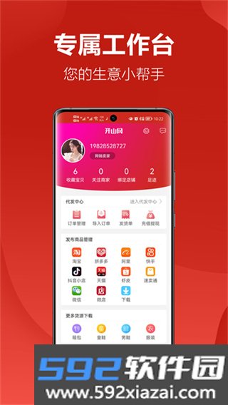 女鞋批发手机版下载截图3