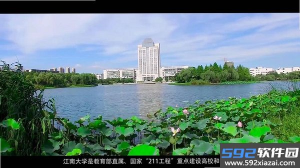 江大生活截图5
