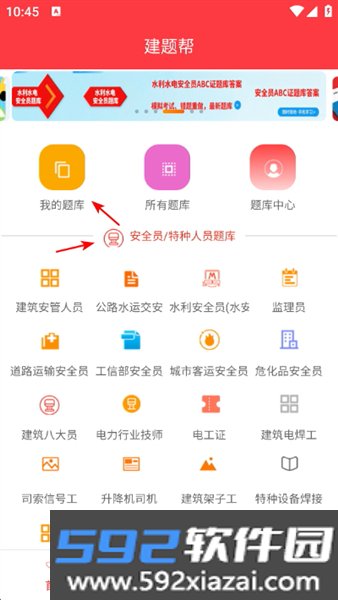 建工帮