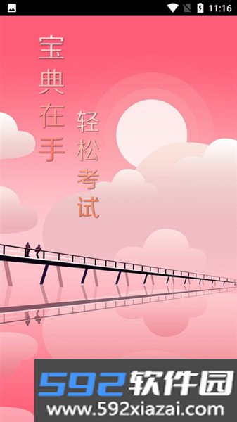 建工帮安卓版截图1