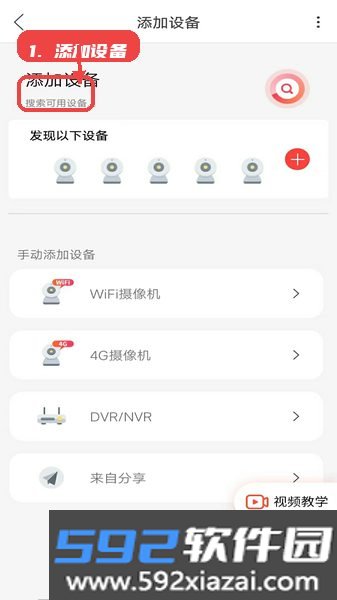 小福看家app