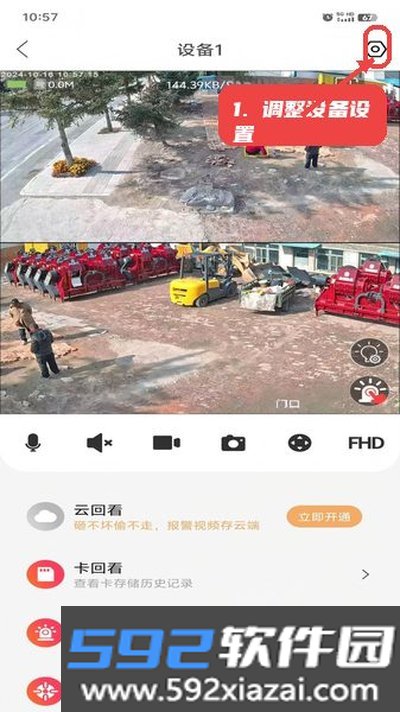 小福看家app官方版截图2
