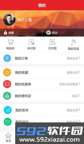 淘信app