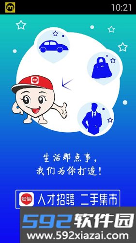淘信app截图1