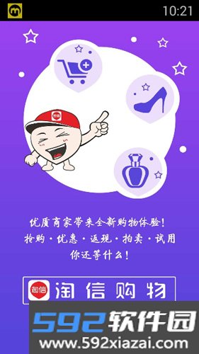 淘信app截图2
