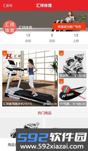 淘信app截图4