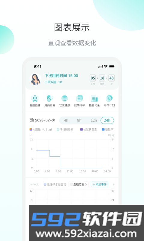 微之显截图1