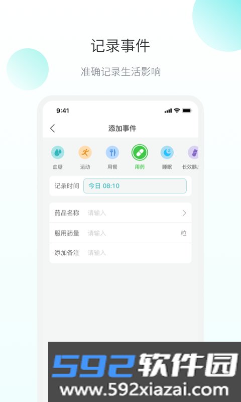 微之显截图2