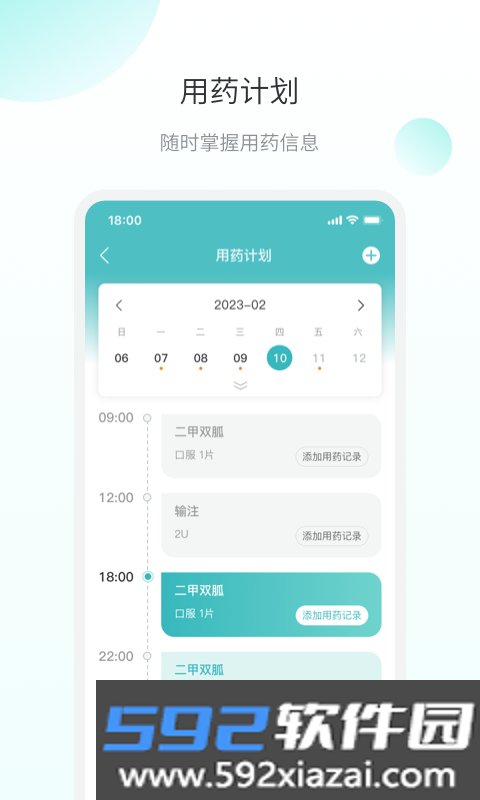 微之显截图3