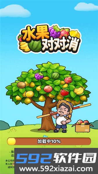 水果对对消赚钱版