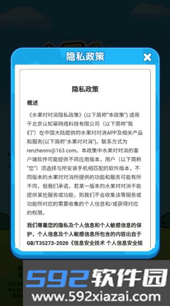 水果对对消赚钱版截图3
