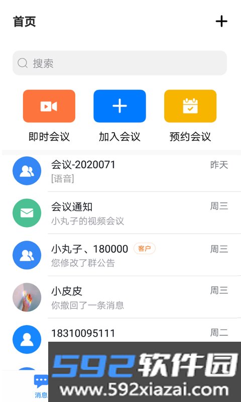 百灵一会截图1
